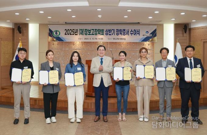 완도군 (재)장보고장학회, 2025 상반기 장학 증서 수여식 개최