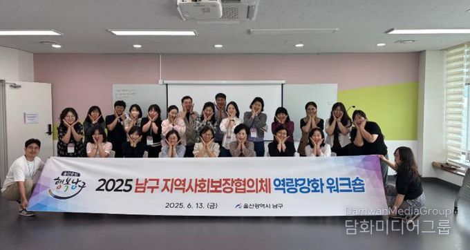 통영시, 지역사회보장협의체 우수사례 전파로 복지혁신 이끈다