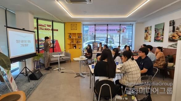오산시, 제5기 청년협의체 워크숍 개최