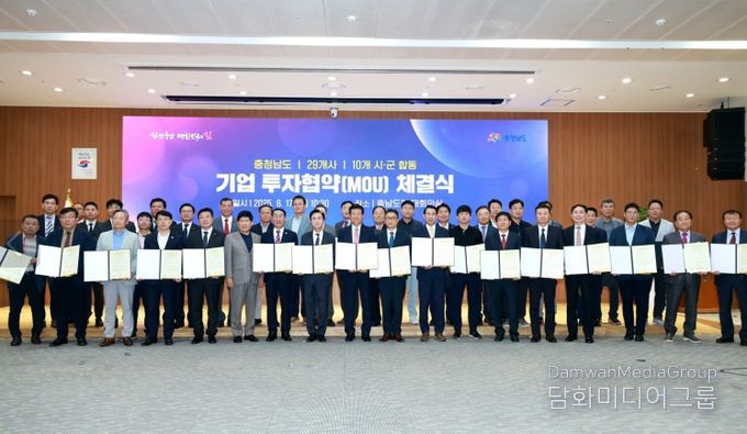 충남도 합동 투자협약 기념사진