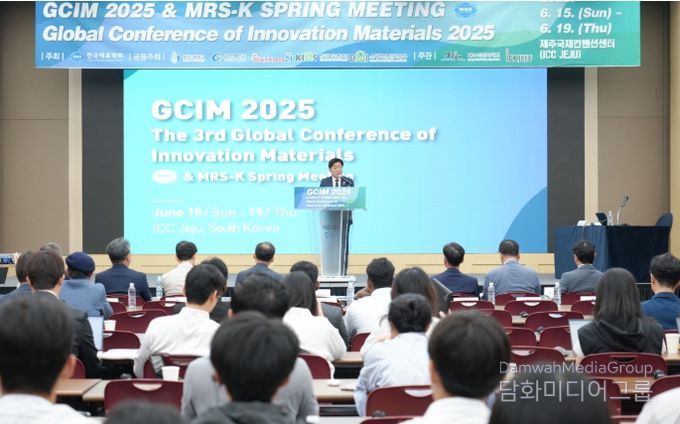 2025 세계재료총회