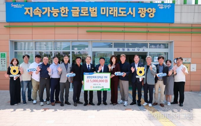 재)광영장학회에 장학금 500만 원 지정 기탁
