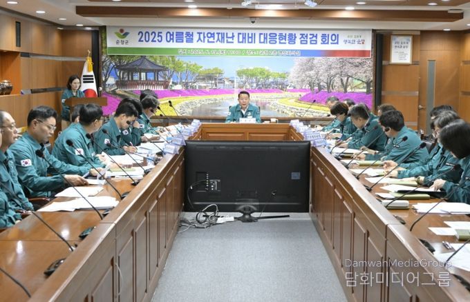 대책회의 개최