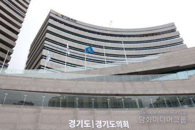 경기도의회