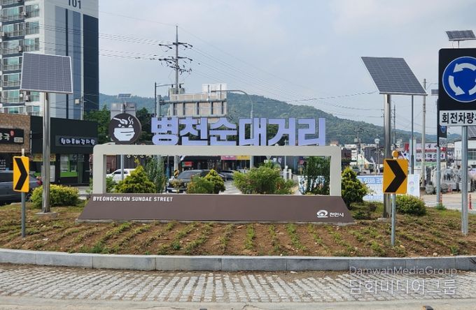 1. ‘병천순대거리’ 상징조형물.