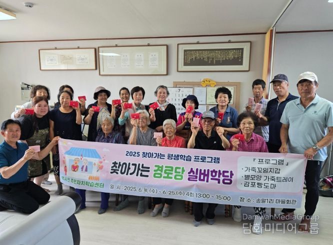 이천시 백사면, 찾아가는 읍면동 프로그램 실버학당 개강