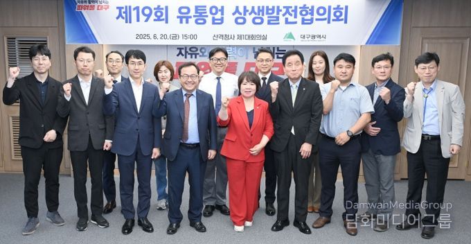 유통업상생발전협의회