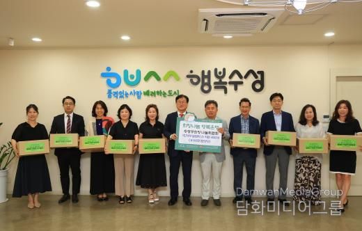 수성구희망나눔위원회 1인가구 웰컴박스 전달식