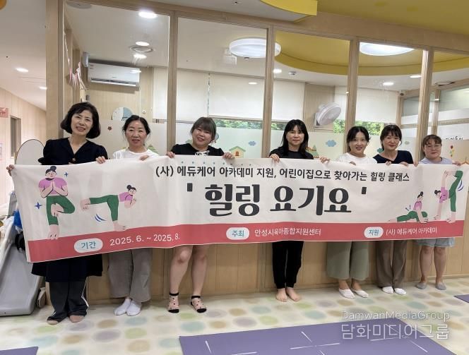 안성시육아종합지원센터, 보육교직원 복지 향상 위한 찾아가는 ‘힐링 요기요’ 운영
