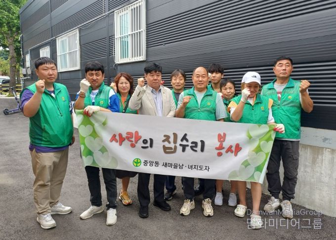 중앙동 새마을남녀지도자, 폭염취약가구에 사랑의 집수리 봉사