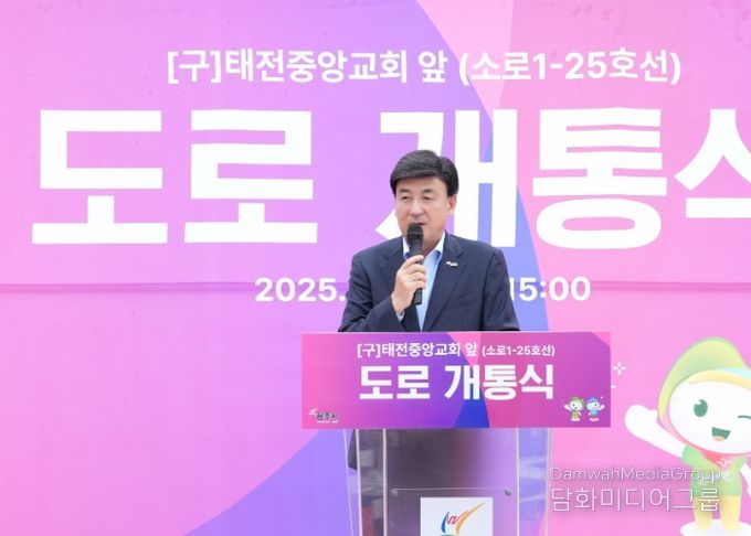 광주시, (구)태전중앙교회 앞 도시계획도로 개통