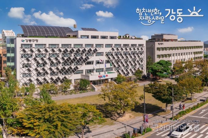 강동구청