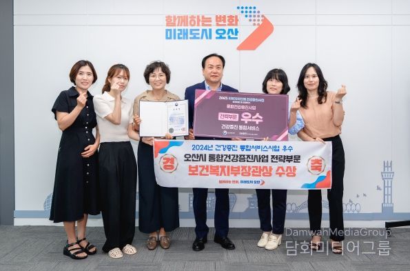 오산시,‘통합건강증진 전략’ 전국 우수 보건복지부 장관상 영예