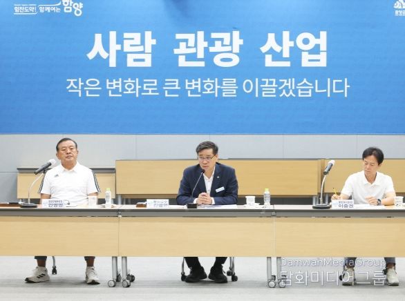 함양군, 제2회 함양 산삼컵 유스풋볼 페스티벌 개최