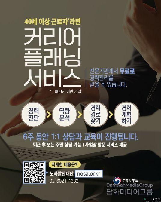 고용노동부