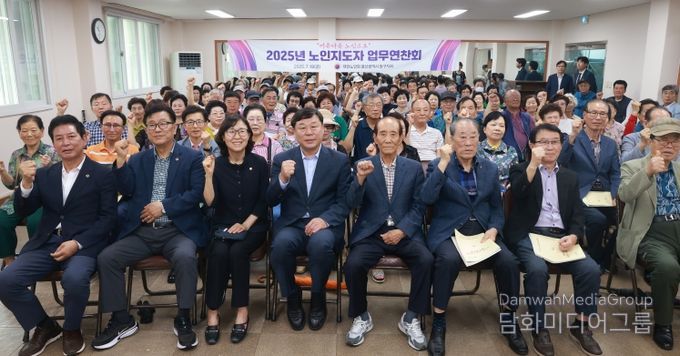 노인 지도자 연찬회