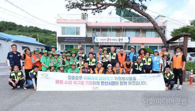 수해복구 자원봉사활동