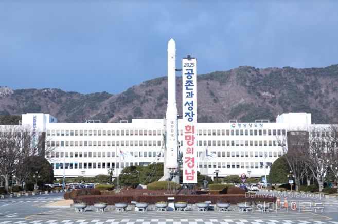 경상남도청