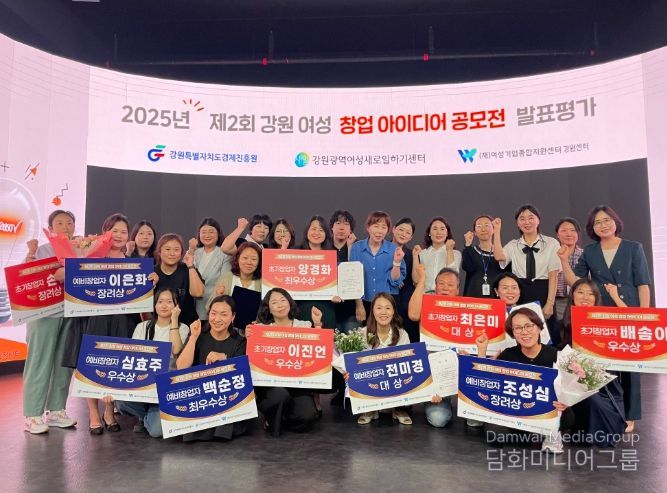 정선군, 제2회 강원 여성 창업 아이디어 공모전에서 2명 수상