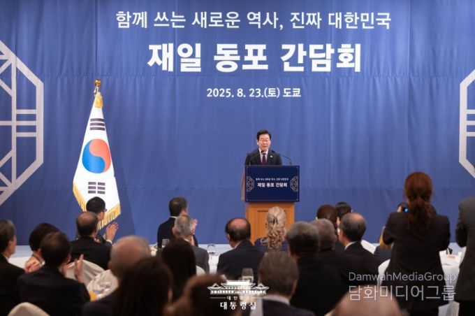재일 동포 간담회(대통령실)