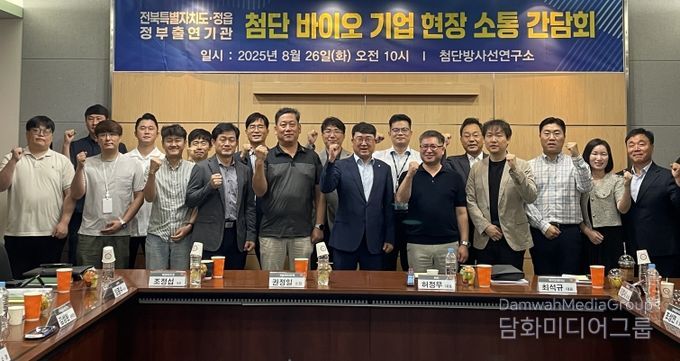 전북도, 첨단 바이오 산업 활성화를 위한 간담회 개최