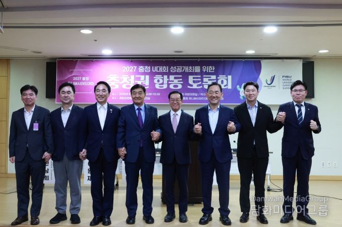 박수현의원_충청U대회 합동 토론회