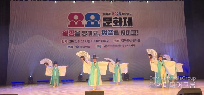 제16회 요요문화제