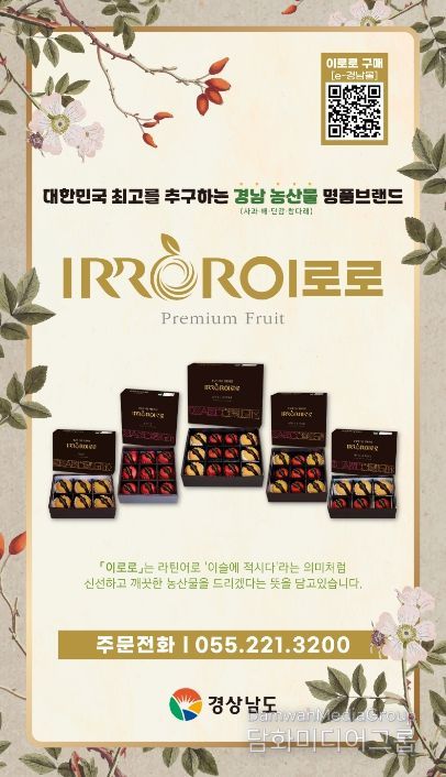 이로로 추석특판 홍보물