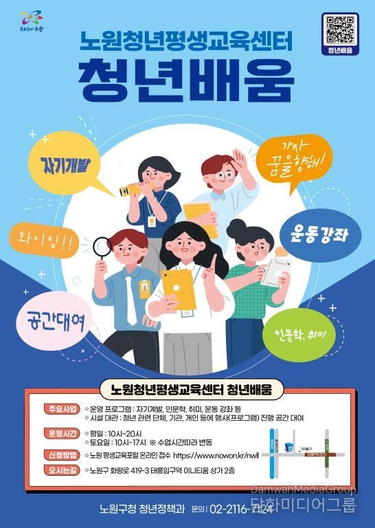 청년배움 포스터