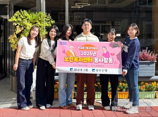 '광주은행 씨앗봉사단, 자율 봉사활동으로 지역사회 온정 나눠'