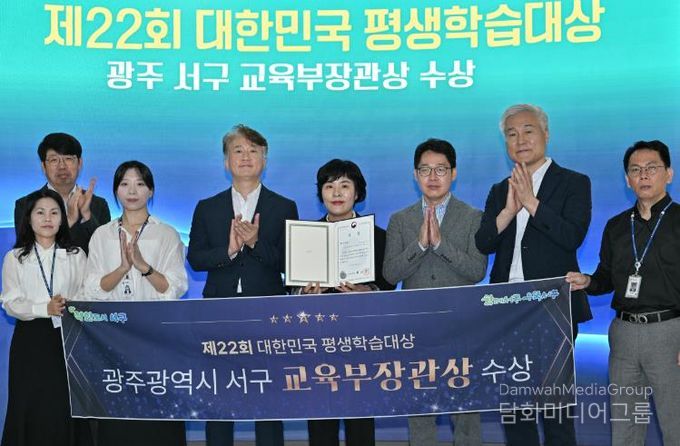 광주광역시 서구 세큰대, 대한민국 평생학습 ‘최우수상’