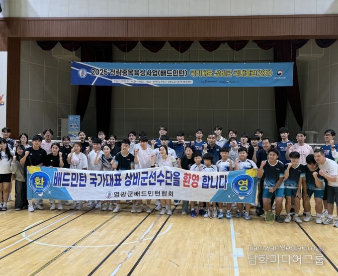 배드민턴 국가대표 상비군, 영광군에서 2차 전지훈련