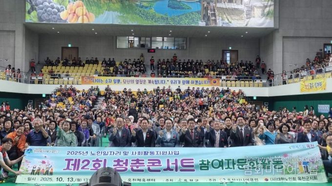 노인일자리 참여 어르신 대상 ‘제2회 청춘콘서트’