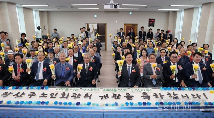 은빛마마루광산구노인회관 개관식