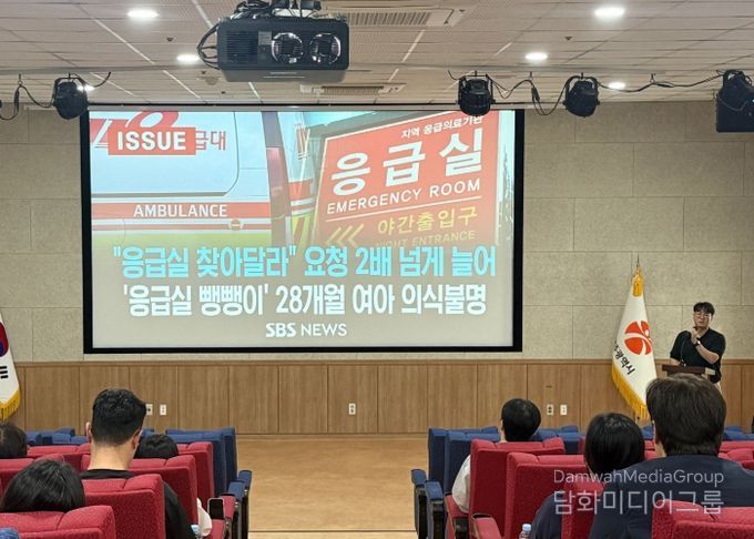 ‘응급의료플랫폼’ 설명회