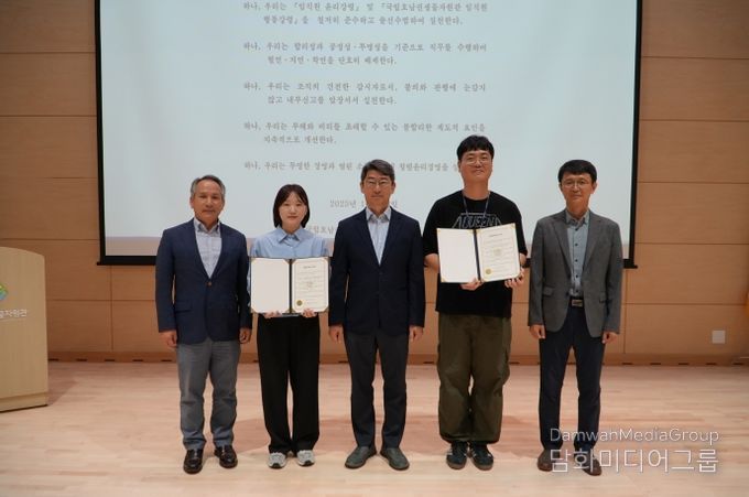 청렴윤리경영선포식