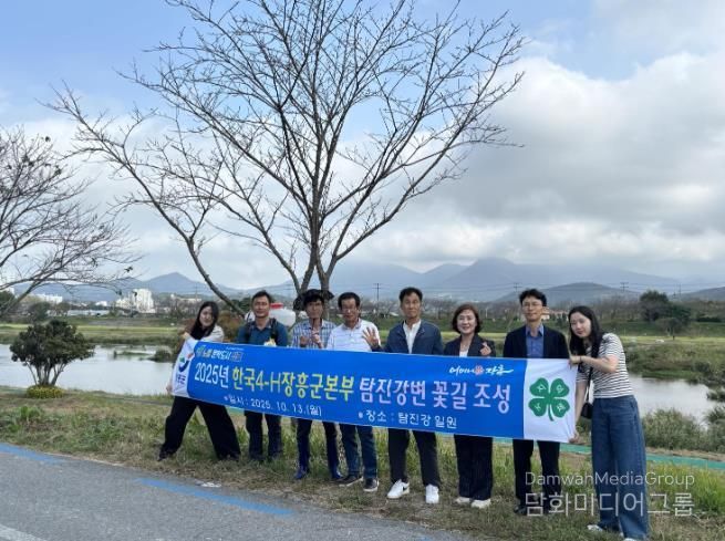 한국4-H장흥군본부, 탐진강변 꽃길 조성 ‘구슬땀’