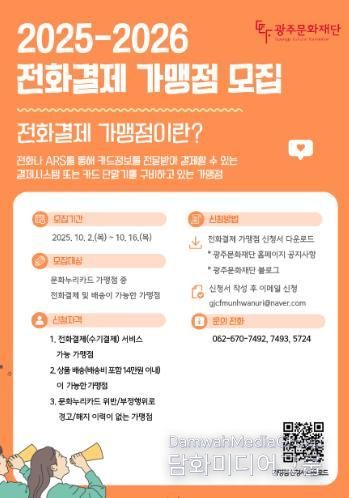 “전화 한 통으로 문화생활 즐기세요”