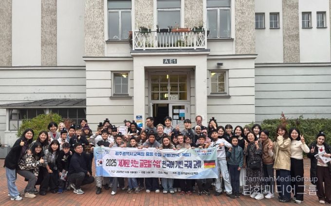 광주시교육청, 독일 베를린서 ‘수업 교류’ 프로그램 운영