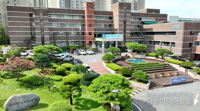 광주광역시교육청