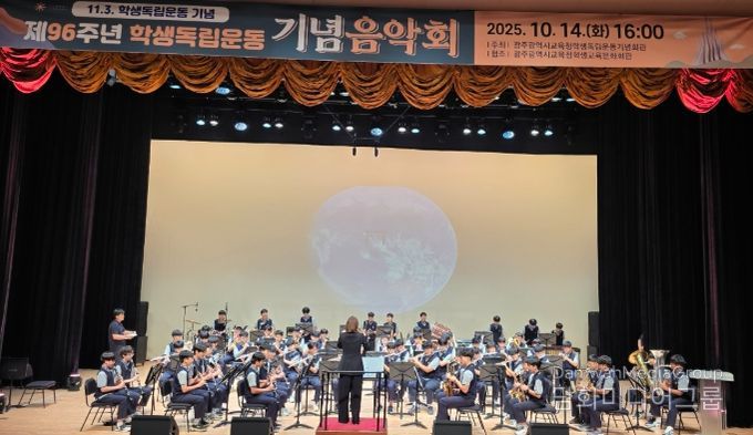 광주 학생독립운동기념회관, ‘학생독립운동기념 음악회’ 열어