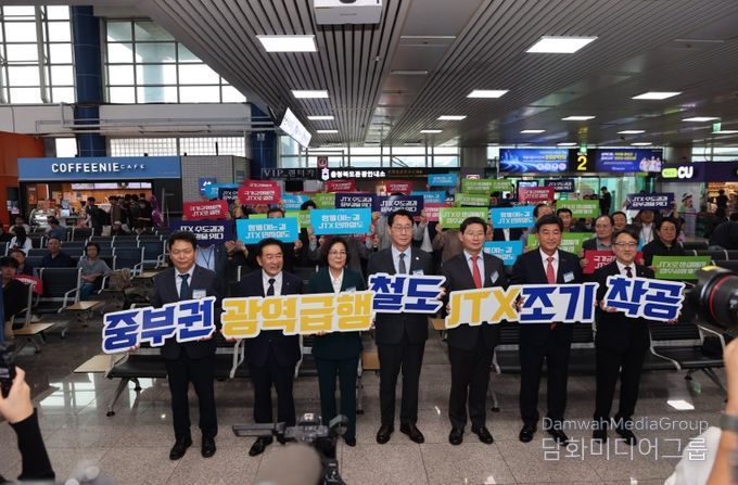 진천군, 중부권 광역급행철도(JTX) 조기 착공 촉구 결의대회