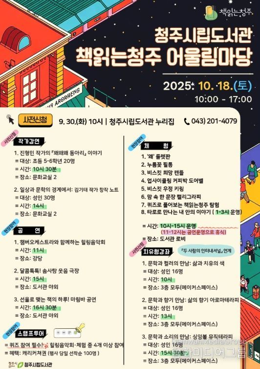 독서축제 ‘어디든 책뜰’ 18일 개최