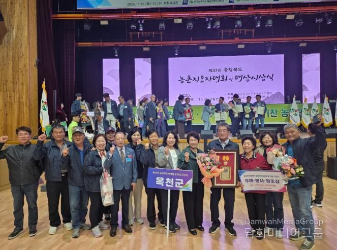 옥천 농촌지도자, 충북대회서 일냈다! 4관왕 영예