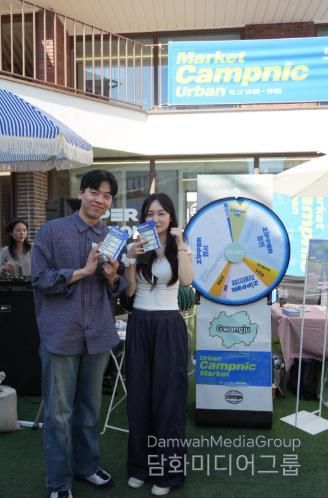 여행자의 ZIP, ‘도시야영 캠프닉 마켓’ 성료