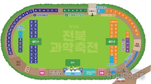 과학축전 부스 배치도