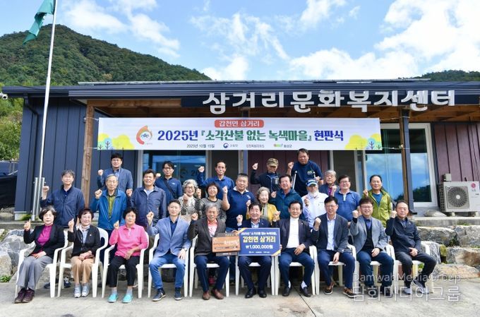 횡성군 갑천면 삼거리‧우천면 용둔리(16일),‘소각산불 없는 녹색마을’현판식 개최