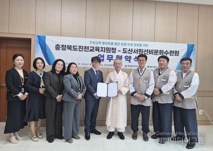 진천교육지원청, 도산서원선비문화수련원 업무협약