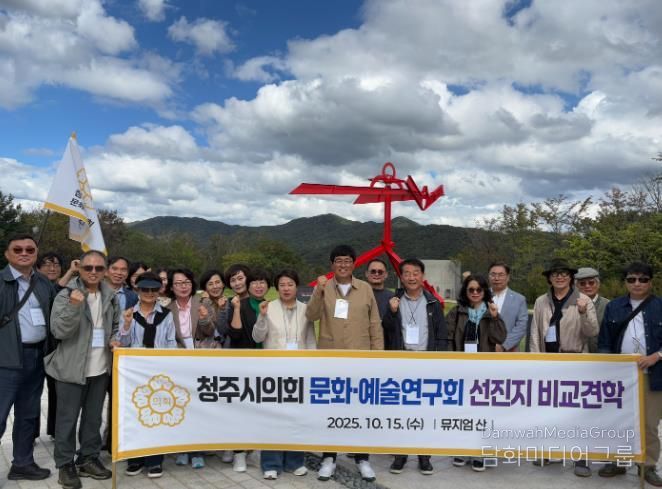 청주시의회 문화·예술연구회, 원주‘뮤지엄 산’비교 견학 실시