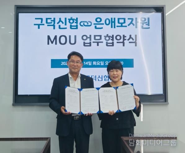 서구 구덕신협-은애모자원, 지역사회 상생을 위한 업무협약 체결